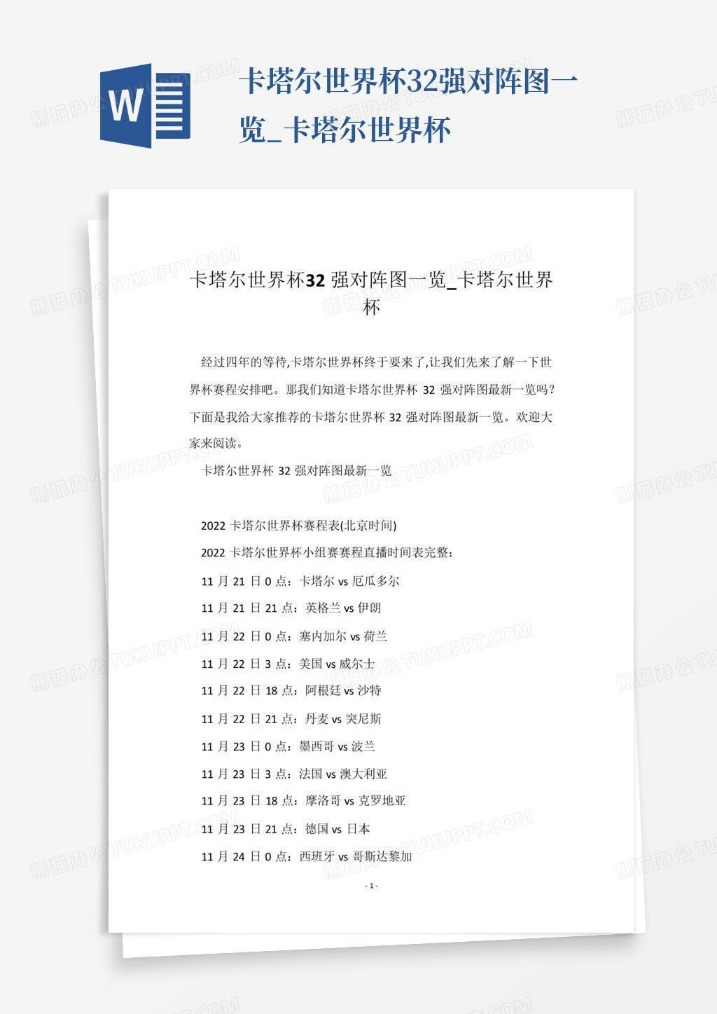 境外研学面,临暗网险境,国家安全部,世界杯转播,2026世界杯直播,转播频道,赛事推荐,观看指南